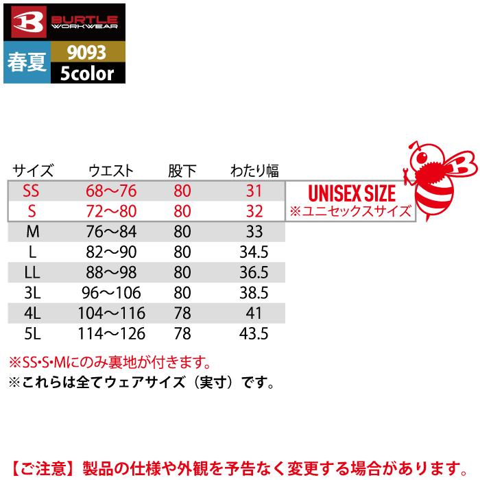 バートル BURTLE 作業着 作業ズボン 9093 ユニセックスパンツ SS-LL 作業服 爆買 | BURTLE | 04
