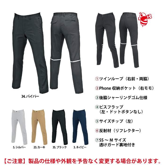 バートル BURTLE 作業着 作業ズボン 9093 ユニセックスパンツ SS-LL 作業服 | BURTLE | 04