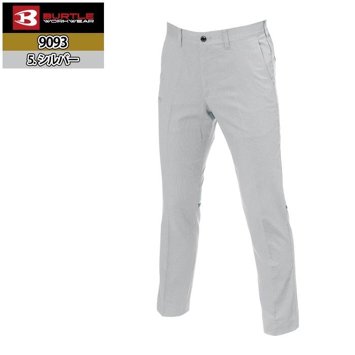 バートル BURTLE 作業着 作業ズボン 9093 ユニセックスパンツ SS-LL 作業服 | BURTLE | 08