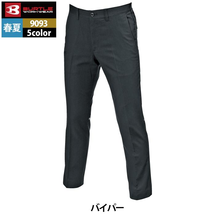 バートル BURTLE 作業着 作業ズボン 9093 ユニセックスパンツ 5L 作業服 爆買 | BURTLE | 10