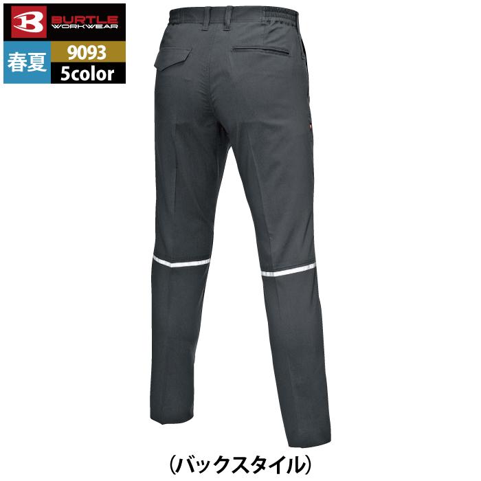 バートル BURTLE 作業着 作業ズボン 9093 ユニセックスパンツ 5L 作業服 爆買 | BURTLE | 15