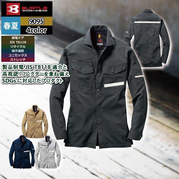 バートル BURTLE 作業着 9095 長袖シャツ 3L 作業服 | BURTLE