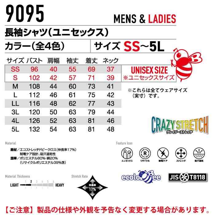 バートル BURTLE 作業着 9095 長袖シャツ 3L 作業服 | BURTLE | 03