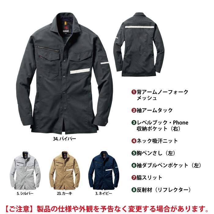 バートル BURTLE 作業着 9095 長袖シャツ 3L 作業服 | BURTLE | 04