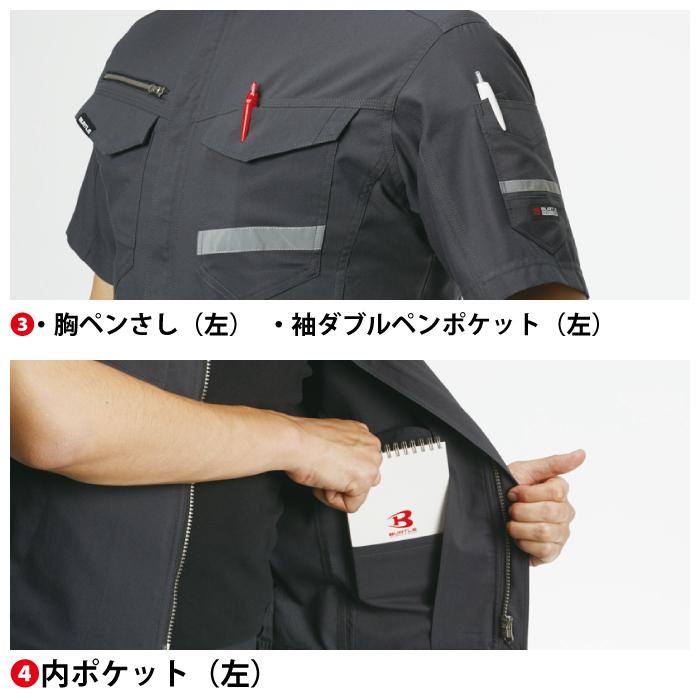 バートル BURTLE 作業着 9096 半袖ジャケット SS-LL 作業服 爆買 | BURTLE | 09