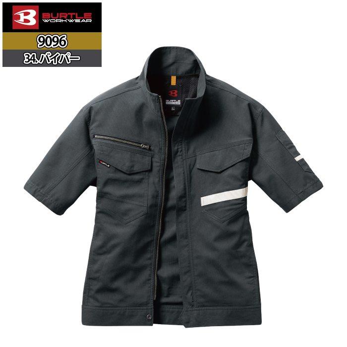 バートル BURTLE 作業着 9096 半袖ジャケット SS-LL 作業服 | BURTLE | 09