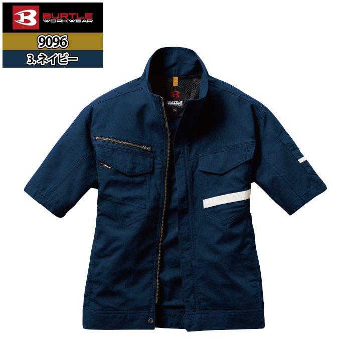 バートル BURTLE 作業着 9096 半袖ジャケット SS-LL 作業服 | BURTLE | 11