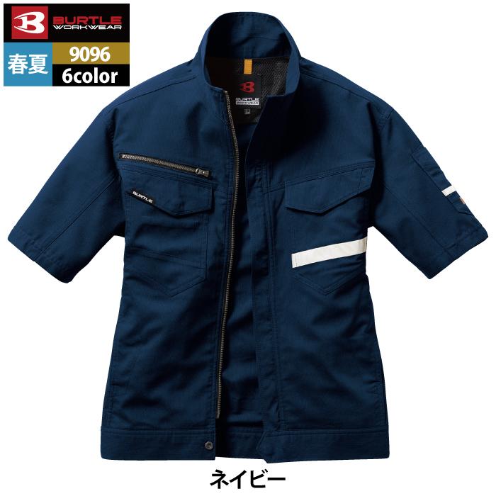 バートル BURTLE 作業着 9096 半袖ジャケット SS-LL 作業服 爆買 | BURTLE | 13