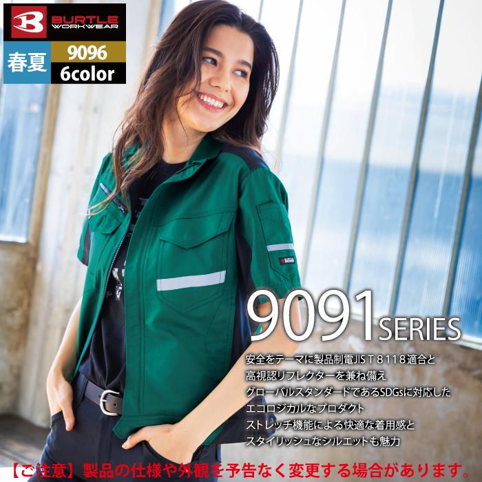 バートル BURTLE 作業着 9096 半袖ジャケット 3L 作業服 爆買 | BURTLE | 06