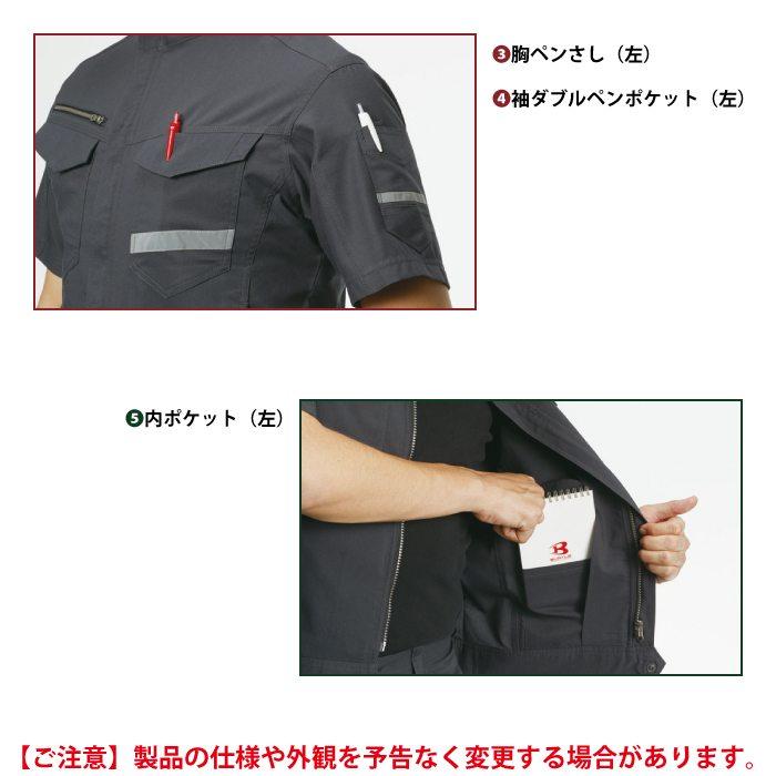 バートル BURTLE 作業着 9096 半袖ジャケット 3L 作業服 | BURTLE | 06