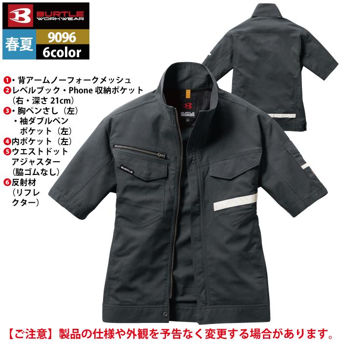 バートル BURTLE 作業着 9096 半袖ジャケット 3L 作業服 爆買 | BURTLE | 07