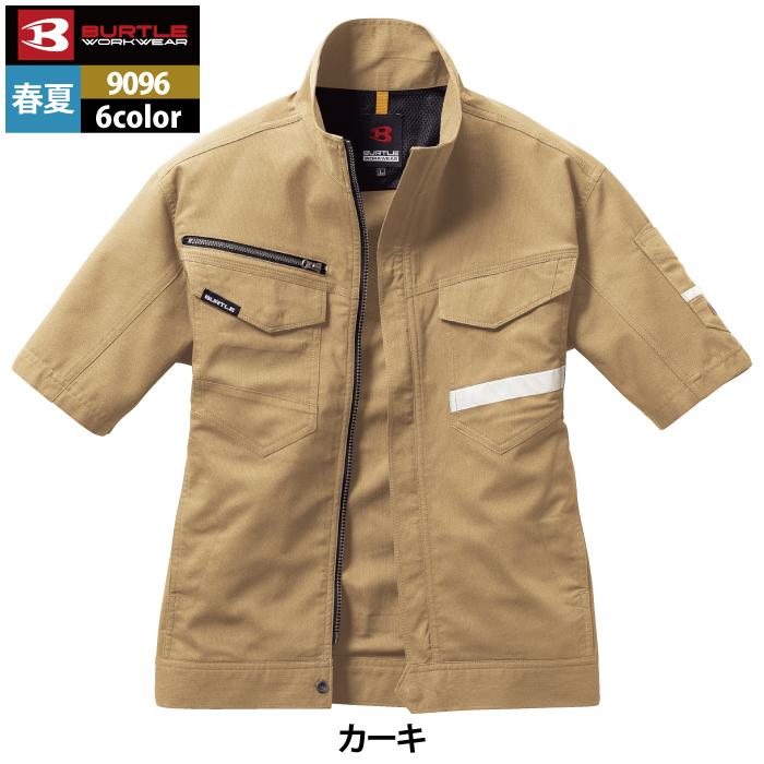 BURTLE バートル 作業着 9096 半袖ジャケット 5L 作業服