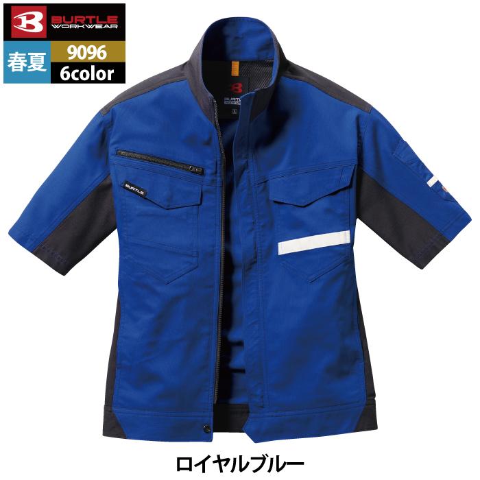 バートル BURTLE 作業着 9096 半袖ジャケット 5L 作業服 爆買 | BURTLE | 16