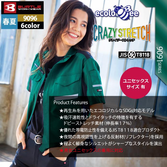 バートル BURTLE 作業着 9096 半袖ジャケット 5L 作業服 爆買 | BURTLE | 02