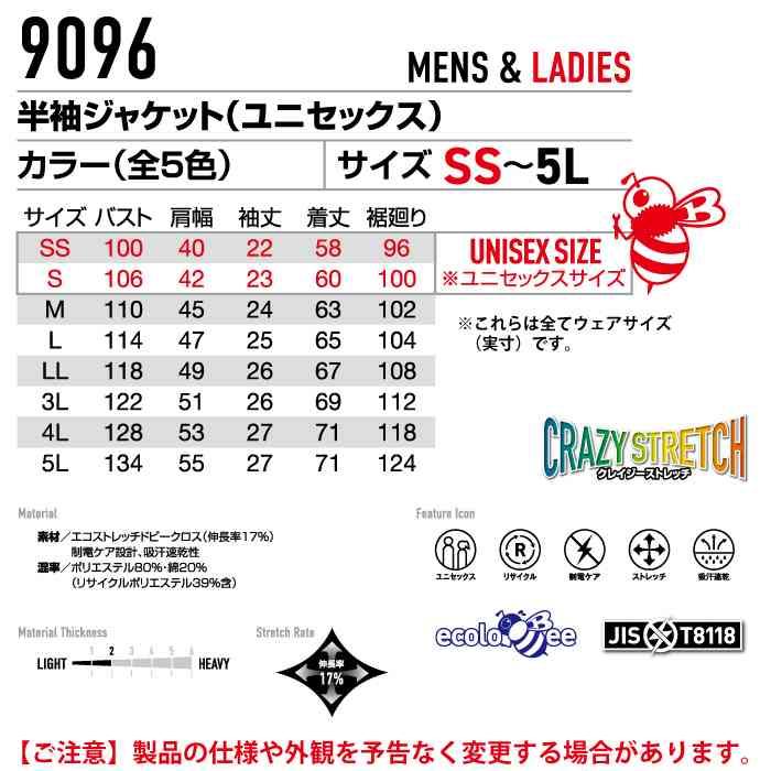 バートル BURTLE 作業着 9096 半袖ジャケット 5L 作業服 | BURTLE | 03