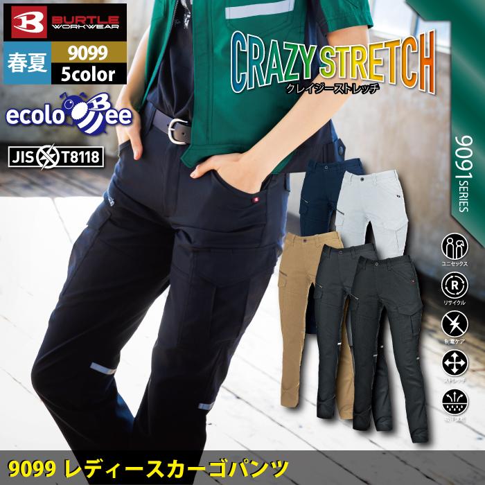 バートル BURTLE 作業着 作業ズボン 9099 レディースカーゴパンツ S-LL 作業服 爆買 | BURTLE | 01