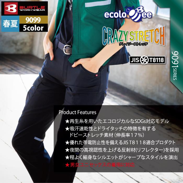 バートル BURTLE 作業着 作業ズボン 9099 レディースカーゴパンツ S-LL 作業服 爆買 | BURTLE | 02