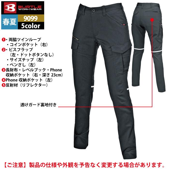 バートル BURTLE 作業着 作業ズボン 9099 レディースカーゴパンツ S-LL 作業服 爆買 | BURTLE | 07
