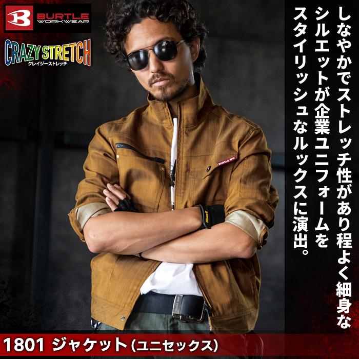 バートル BURTLE 作業着 1801 ジャケット S-LL 作業服 おしゃれ 秋冬 ストレッチ 制電 1802対応 爆買 | BURTLE | 01