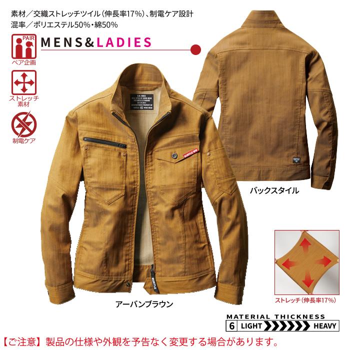バートル BURTLE 作業着 1801 ジャケット S-LL 作業服 おしゃれ 秋冬 ストレッチ 制電 1802対応 爆買 | BURTLE | 05