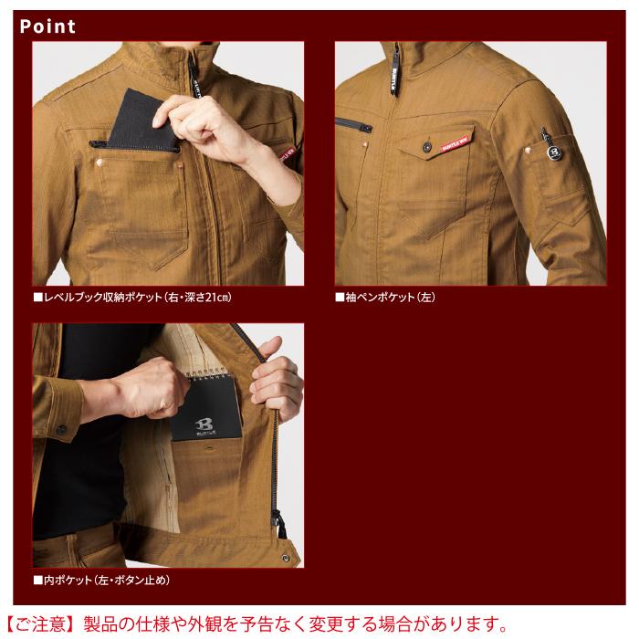 バートル BURTLE 作業着 1801 ジャケット 4L 作業服 爆買 | BURTLE | 04