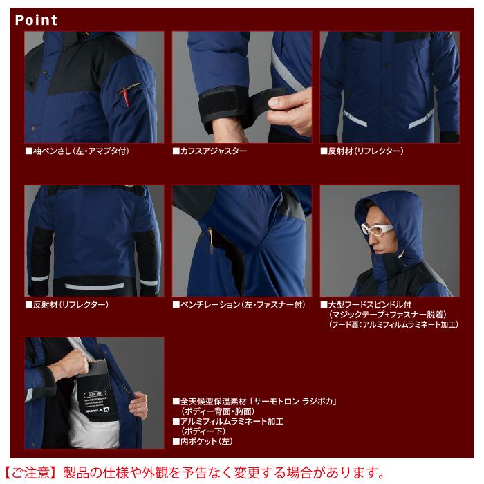 バートル BURTLE 作業着 防寒着 7610 防水防寒ジャケット（大型フード付） 3L 防風 撥水 保温 透湿 サーモトロンラジポカ アウトドア 作業服 爆買 | BURTLE | 04