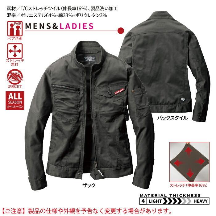 バートル BURTLE 作業着 661 ジャケット 4L 作業服 爆買 | BURTLE | 05