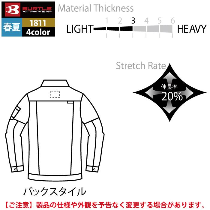 バートル BURTLE 作業着 1811 ジャケット 3L 作業服 春夏 爆買 | BURTLE | 06