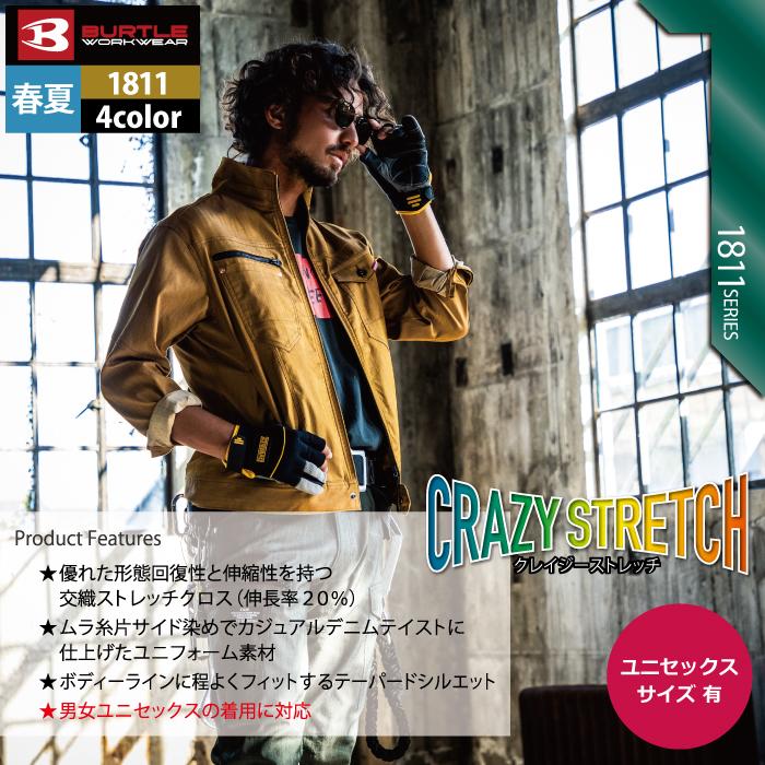 バートル BURTLE 作業着 1811 ジャケット 4L 作業服 春夏 爆買 | BURTLE | 03