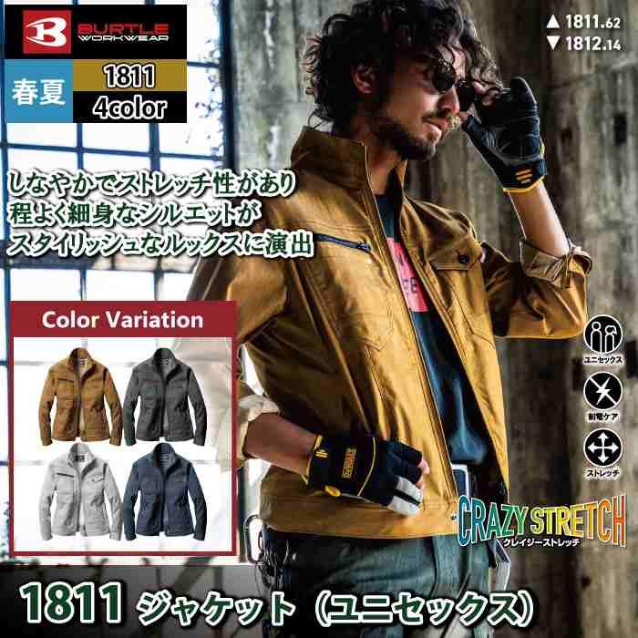 バートル BURTLE 作業着 1811 ジャケット 5L 作業服 おしゃれ 春夏 1812対応 | BURTLE | 02
