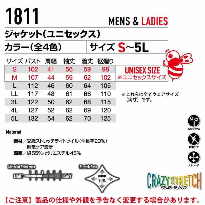 バートル BURTLE 作業着 1811 ジャケット 5L 作業服 おしゃれ 春夏 1812対応 | BURTLE | 04
