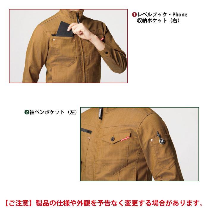 バートル BURTLE 作業着 1811 ジャケット 5L 作業服 おしゃれ 春夏 1812対応 | BURTLE | 06