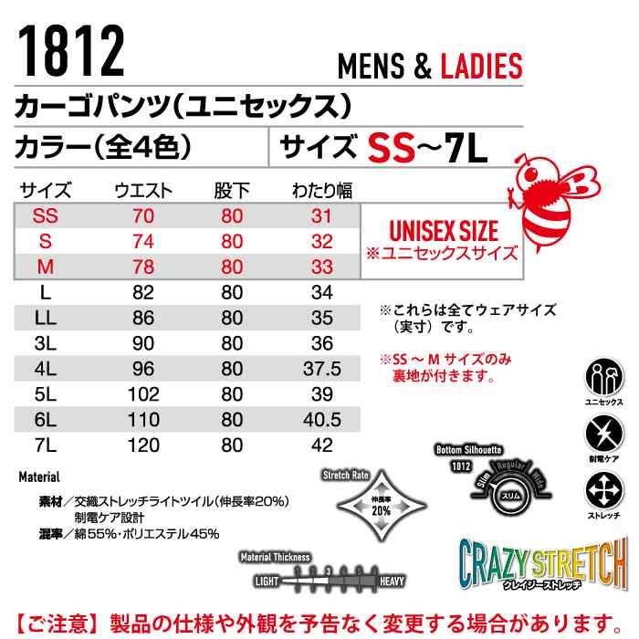 バートル BURTLE 作業着 作業ズボン 1812 カーゴパンツ 4L-5L 作業服 おしゃれ 春夏 1811対応 | BURTLE | 04