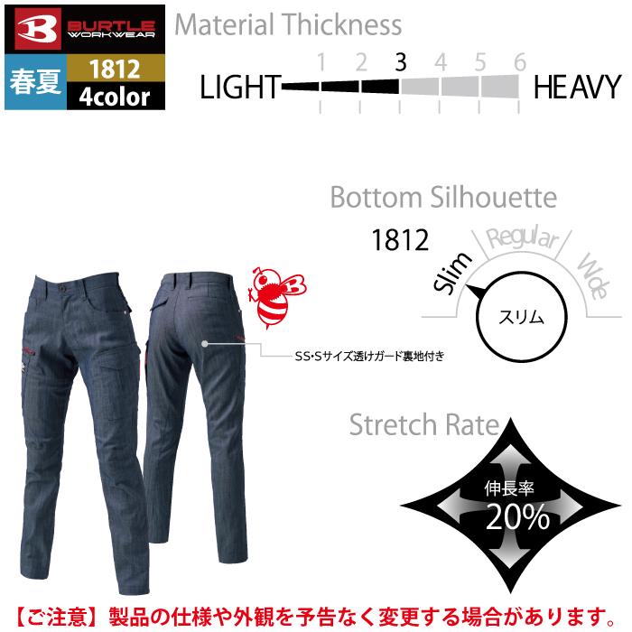 バートル BURTLE 作業着 作業ズボン 1812 カーゴパンツ 4L-5L 作業服 人気 春夏 爆買 | BURTLE | 06