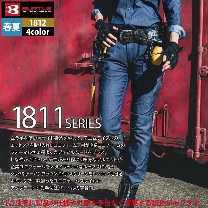 バートル BURTLE 作業着 作業ズボン 1812 カーゴパンツ 4L-5L 作業服 人気 春夏 爆買 | BURTLE | 07
