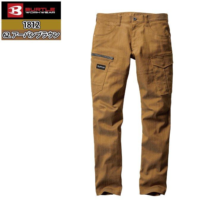 バートル BURTLE 作業着 作業ズボン 1812 カーゴパンツ 4L-5L 作業服 おしゃれ 春夏 1811対応 | BURTLE | 08