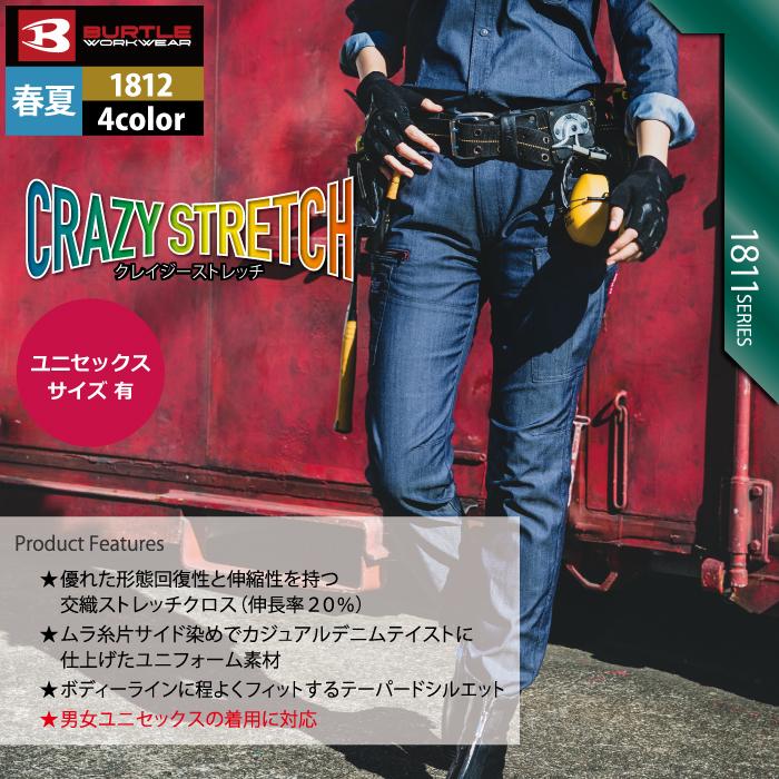 バートル BURTLE 作業着 作業ズボン 1812 カーゴパンツ 6L-7L 作業服 人気 春夏 爆買 | BURTLE | 03