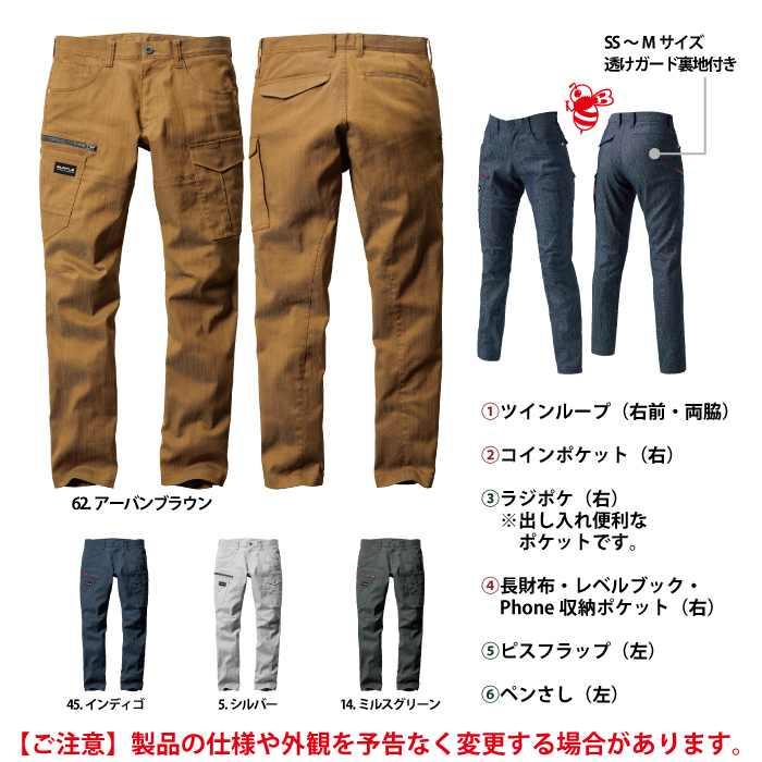 バートル BURTLE 作業着 作業ズボン 1812 カーゴパンツ 6L-7L 作業服 おしゃれ 春夏 1811対応 | BURTLE | 05