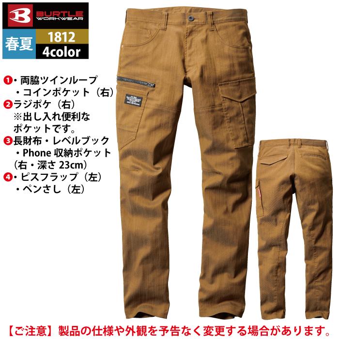バートル BURTLE 作業着 作業ズボン 1812 カーゴパンツ 6L-7L 作業服 人気 春夏 爆買 | BURTLE | 08