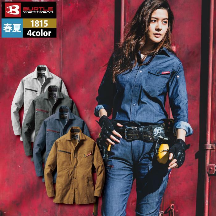 バートル BURTLE 作業着 1815 作業服 長袖シャツ S-LL 細身 カジュアル ストレッチ 春夏 爆買 | BURTLE