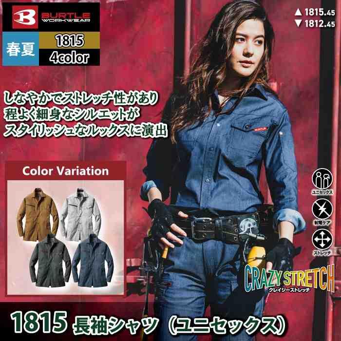 バートル BURTLE 作業着 1815 作業服 長袖シャツ S-LL 作業服 おしゃれ 春夏 1812対応 | BURTLE | 02