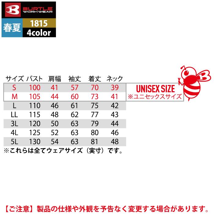 バートル BURTLE 作業着 1815 作業服 長袖シャツ S-LL 細身 カジュアル ストレッチ 春夏 爆買 | BURTLE | 05