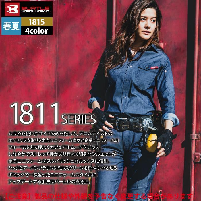 バートル BURTLE 作業着 1815 作業服 長袖シャツ S-LL 細身 カジュアル ストレッチ 春夏 爆買 | BURTLE | 07