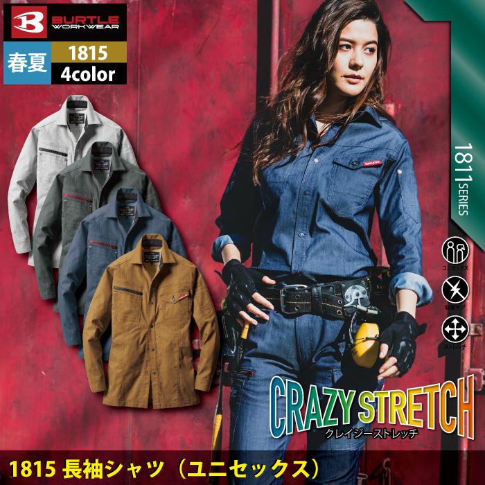 バートル BURTLE 作業着 1815 長袖シャツ 3L 作業服 人気 春夏 爆買 | BURTLE | 02