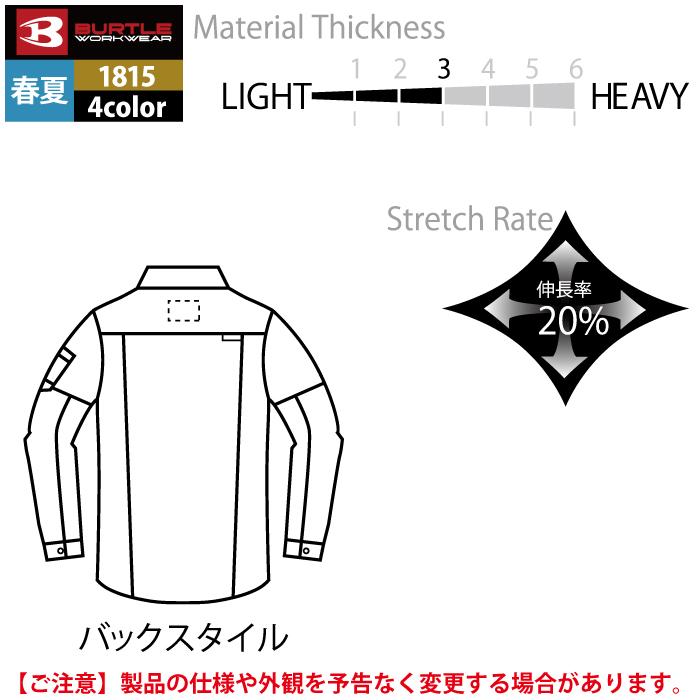 バートル BURTLE 作業着 1815 長袖シャツ 3L 作業服 人気 春夏 爆買 | BURTLE | 06