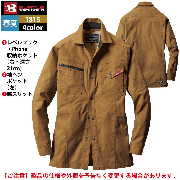 バートル BURTLE 作業着 1815 長袖シャツ 3L 作業服 人気 春夏 爆買 | BURTLE | 08