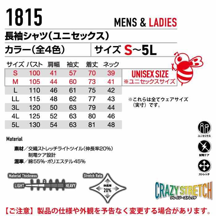 バートル BURTLE 作業着 1815 長袖シャツ 4L 作業服 おしゃれ 春夏 1812対応 | BURTLE | 04