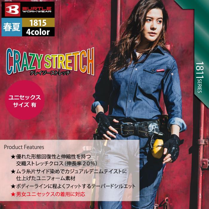 バートル BURTLE 作業着 1815 長袖シャツ 5L 作業服 人気 春夏 爆買 | BURTLE | 03