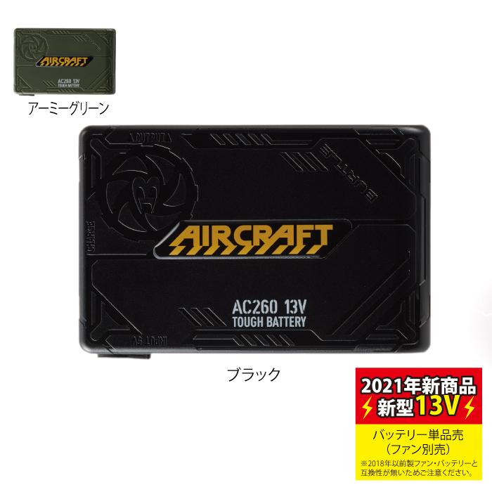 BURTLE バートル 作業着 AIRCRAFT AC260 13Vリチウムイオン BURTLE バートル 作業着 AIRCRAFT AC260 13Vリチウムイオン