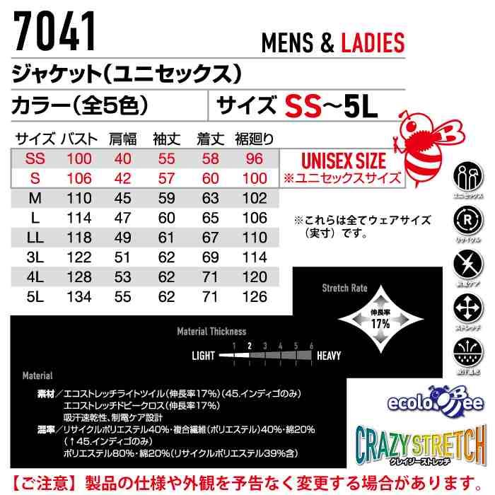 バートル BURTLE 作業着 7041 ジャケット 3L 作業服 春夏用 ストレッチ 制電 ユニセックス ドライ テーパード | BURTLE | 03